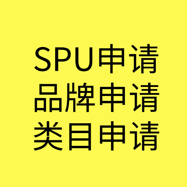 揭阳类目新增